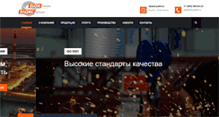 Desktop Screenshot of elox-prom.ru